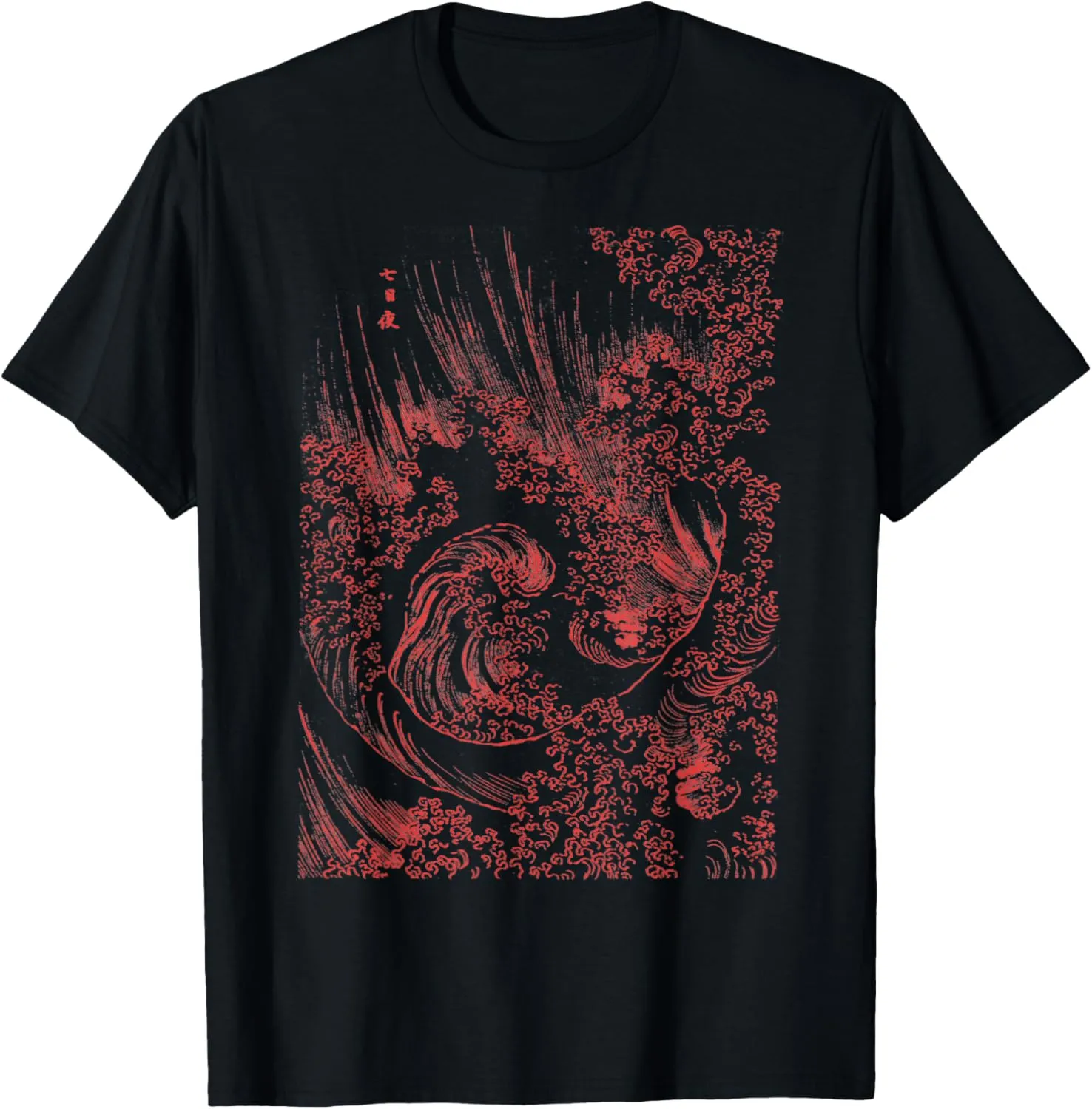 Famous Vintage Japanese Fine Art: Ocean Wave Hokusai Stylish T-Shirt